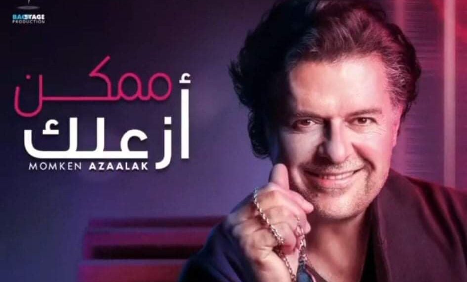 راغب علامه يروج لـ كليب جديد