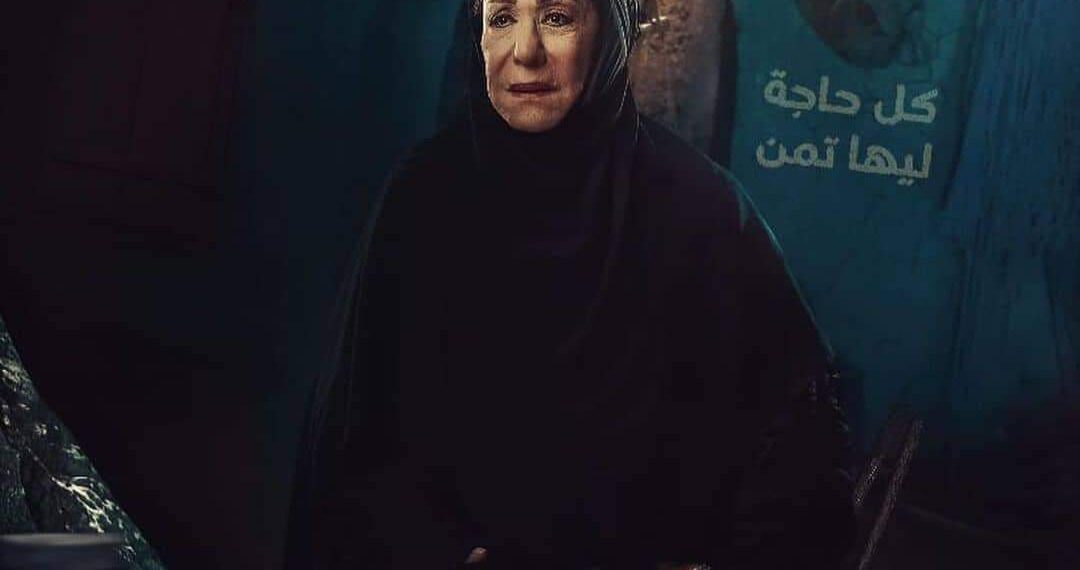 القنوات الناقلة لمسلسل “انحراف”