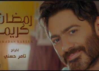 تامر حسني  يقدم العديد من الاعلانات في رمضان 2022