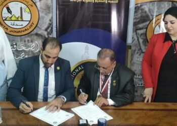 بروتوكول تعاون يجمع المحكمين الدوليين والمنظمة المصرية لحقوق الانسان