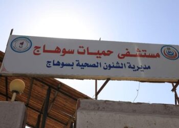 بدء تشغيل وحدة مناظير الجهاز الهضمي بحميات سوهاج