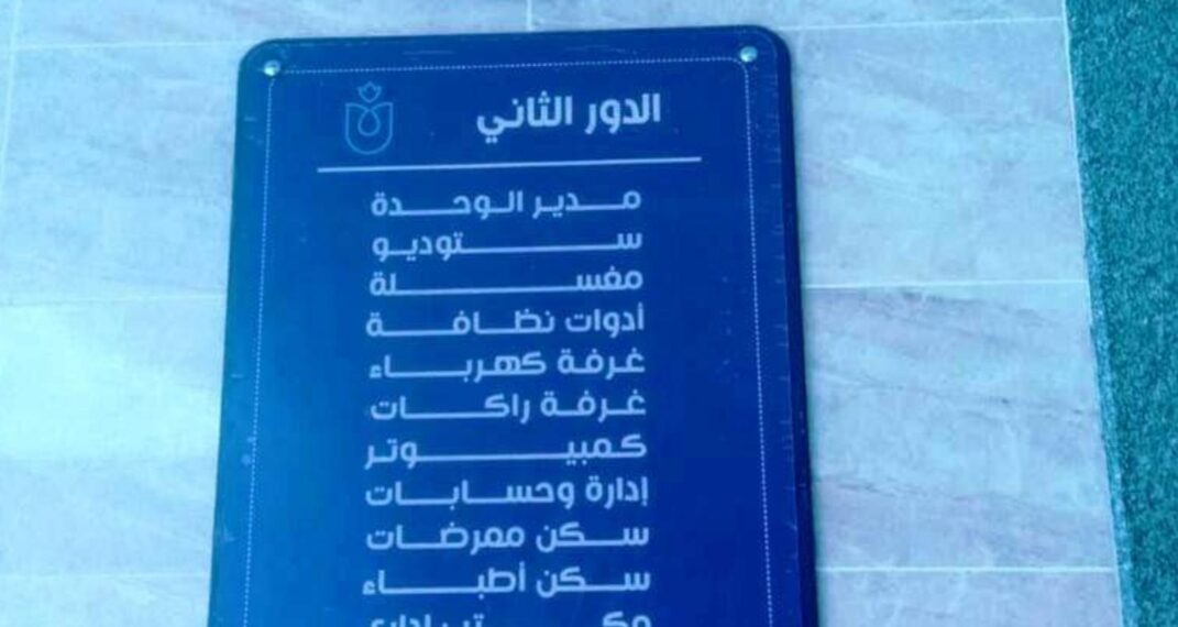 متابعة لأعمال التشطيبات النهائية لمشروع إنشاء ” مركز طب الأسرة ” بقرية ” الجزازرة” بمركز المراغة، وفقا لنظام التأمين الصحي الشامل الجديد.