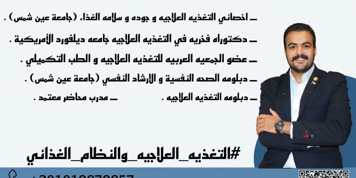 دكتور عمر صالح يقدم عشر نصائح هامه
