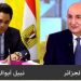 نبيل ابو الياسين: يرد على تصريحات رئيس الجزائر بشأن قطع العلاقات مع المغرب