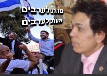 حقوقي: بحراسة الشرطة الهتاف «الموت للعرب»