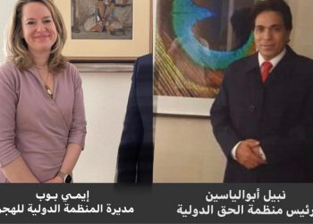 حقوقي: “لـ ” أول أمرأة ستقود المنظمة الدولية للهجرة هل تفي بتعهداتك بشأن اللاجئين