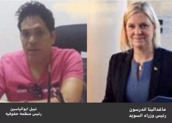 نبيل أبو الياسين : لـ حكومة السويد حذرنا من مغبة «حرق المصحف»واليوم نرى عواقبة