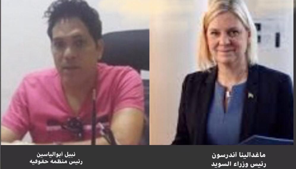 نبيل أبو الياسين : لـ حكومة السويد حذرنا من مغبة «حرق المصحف»واليوم نرى عواقبة