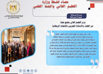 حصاد أنشطة وزارة التعليم العالي والبحث العلمي في أسبوع