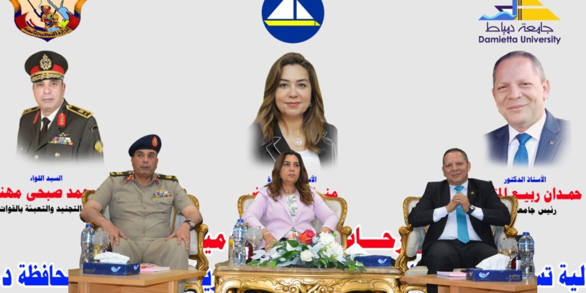 رئيس جامعة دمياط يشهد احتفالية تسليم شهادات الإعفاء من الخدمة العسكرية لذوي الهمم بمحافظة دمياط بالجامعة