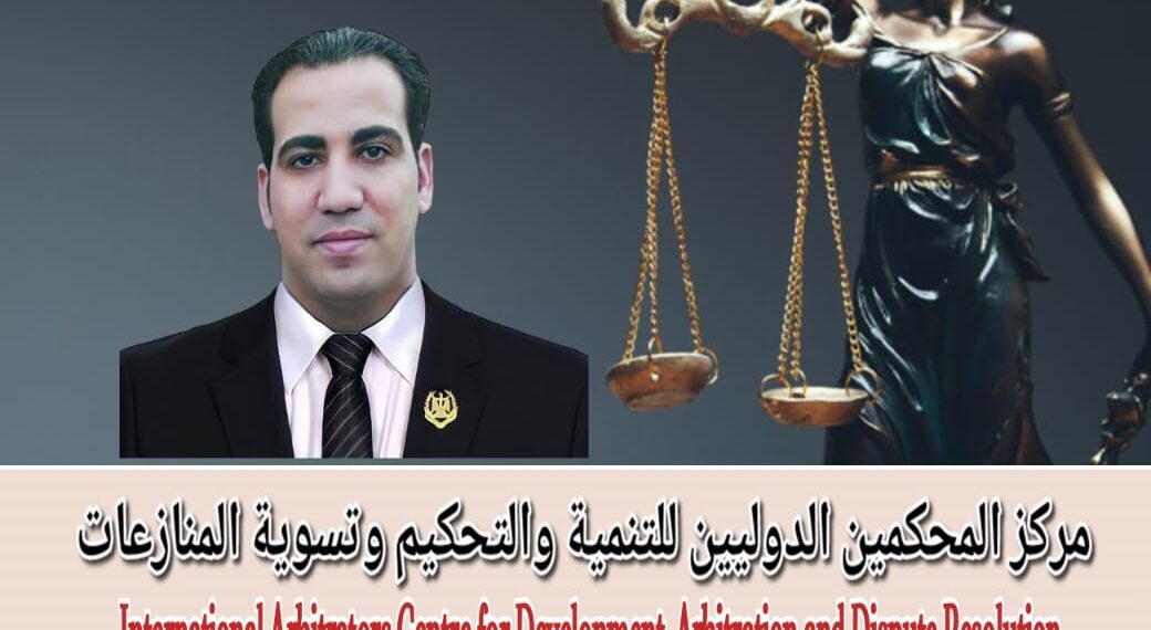 أهمية التحكيم في العصر الحالي