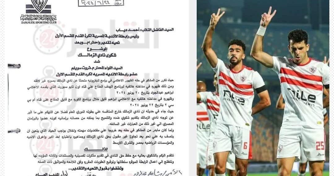 رسميًا.. الزمالك يشكو ثروت سويلم لرابطة الأندية