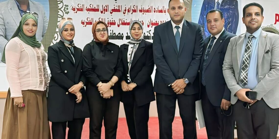 فاعليات الملتقى الاول لحمايه حقوق الملكية الفكرية