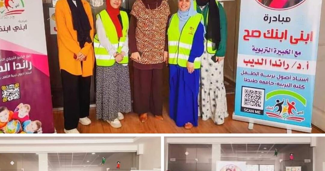 ” ابني ابنك صح” دورة تدريبية توعوية بوحدة التضامن الاجتماعي بجامعة طنطا