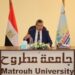 مجلس جامعة مطروح يبحث استعدادات إجراء امتحانات منتصف الفصل الدراسي الأول