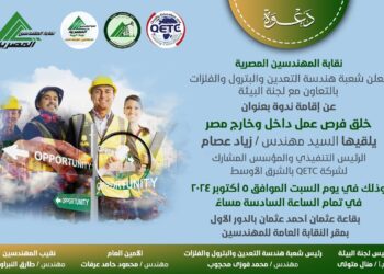 ملتقى توظيفي لخلق فرص عمل دولية في مجال البترول والتعدين
