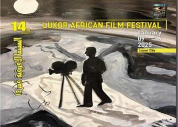 «مهرجان الأقصر الإفريقي» يطلق 12 ورشة فنية و4 كتب لرواد السينما.. فى دورته 14