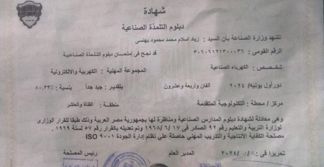 تهنئ أسرة جريدة ميتا الصحفية