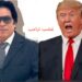 نبيل ابو الياسمين: تنكيس الأعلام يغضب «ترامب» وما فعله بايدن يشبه بكيد النسا