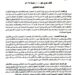 “وزارة التنمية المحلية” تطالب المحافظين باتخاذ اللازم نحو اعفاء لافتات الصيدليات من اجراءات ورسوم التراخيص المحصلة