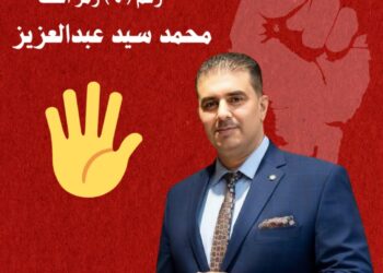 محمد عبدالعزيز مرشح مجلس النواب ٢٠٢٦ يتحدث لجريدة ميتا الصحفية